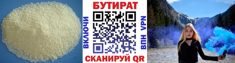 БУТИРАТ GHB продажа наркотиков Озёрск