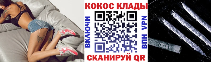 МЕГА ТОР  Озёрск  КОКАИН Fish Scale 