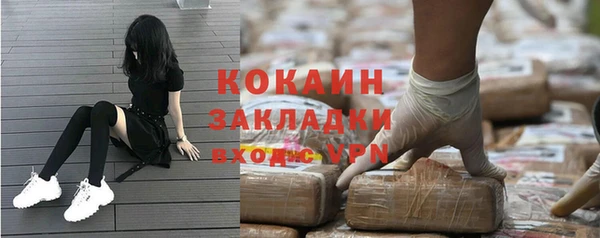 кокаин премиум Белокуриха