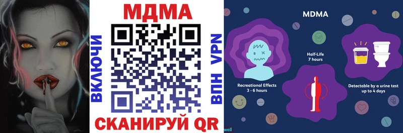 закладка Озёрск MDMA кристаллы