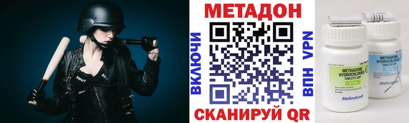 Метадон кристалл нарко площадка Telegram Озёрск