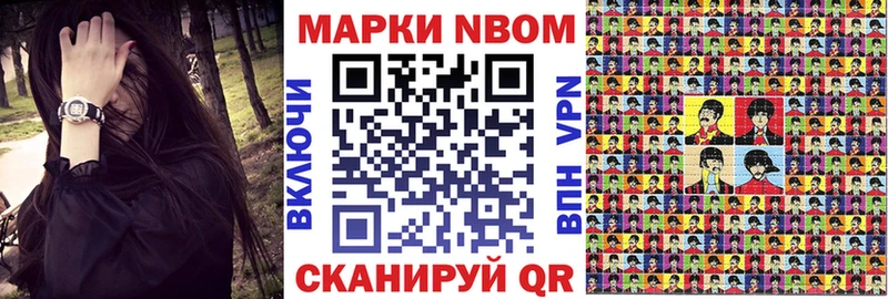 Марки 25I-NBOMe 1,5мг  Озёрск 